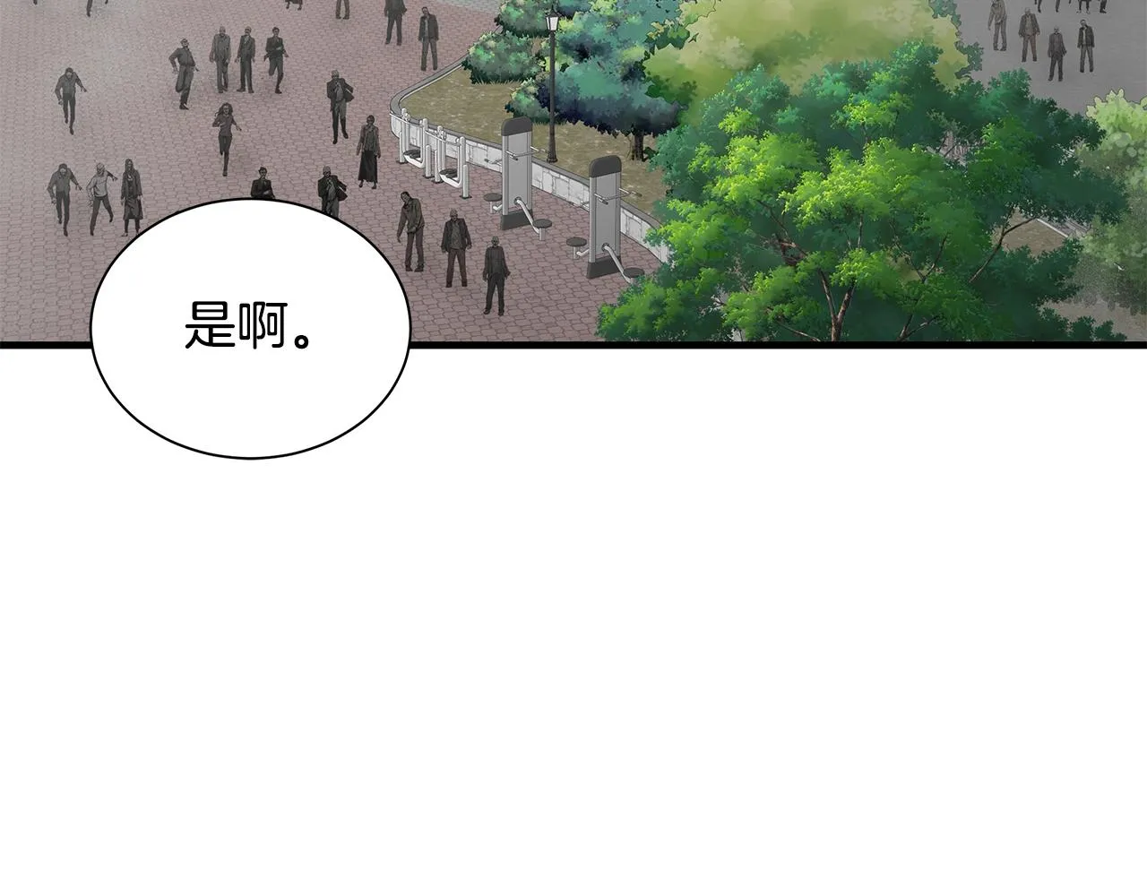 第156话 完蛋的世界 第30页