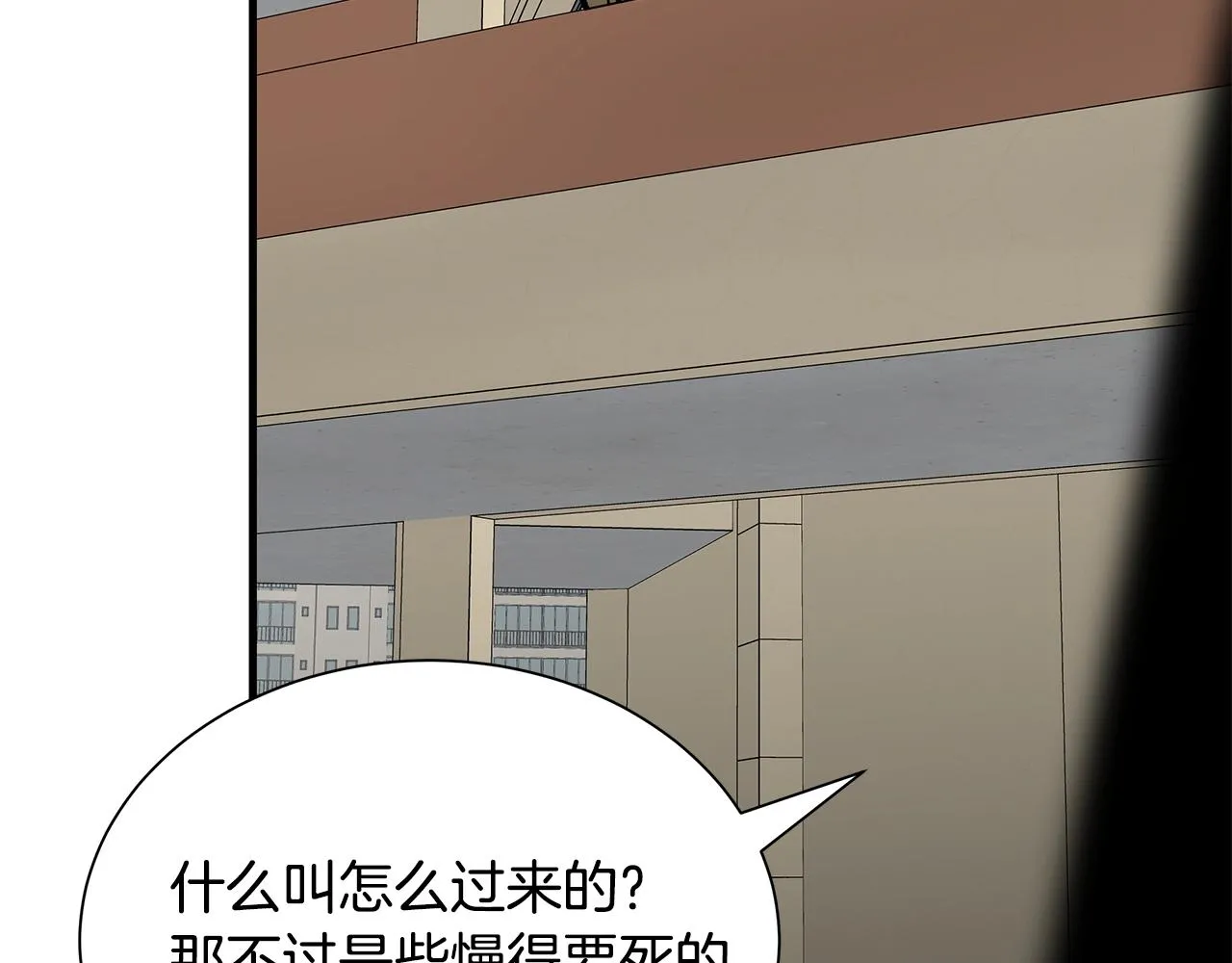 第156话 完蛋的世界 第32页
