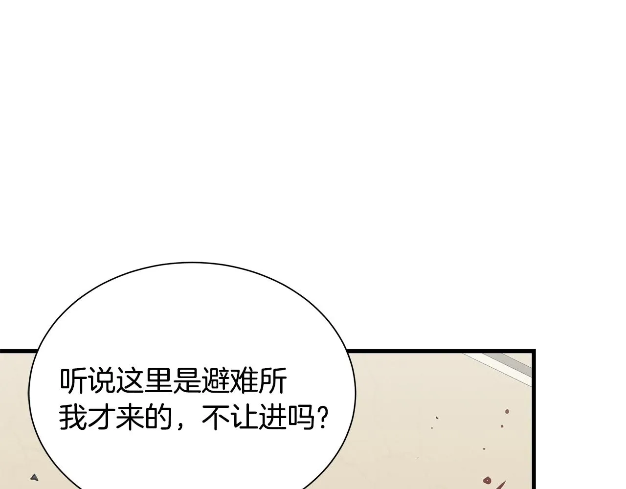 第156话 完蛋的世界 第36页