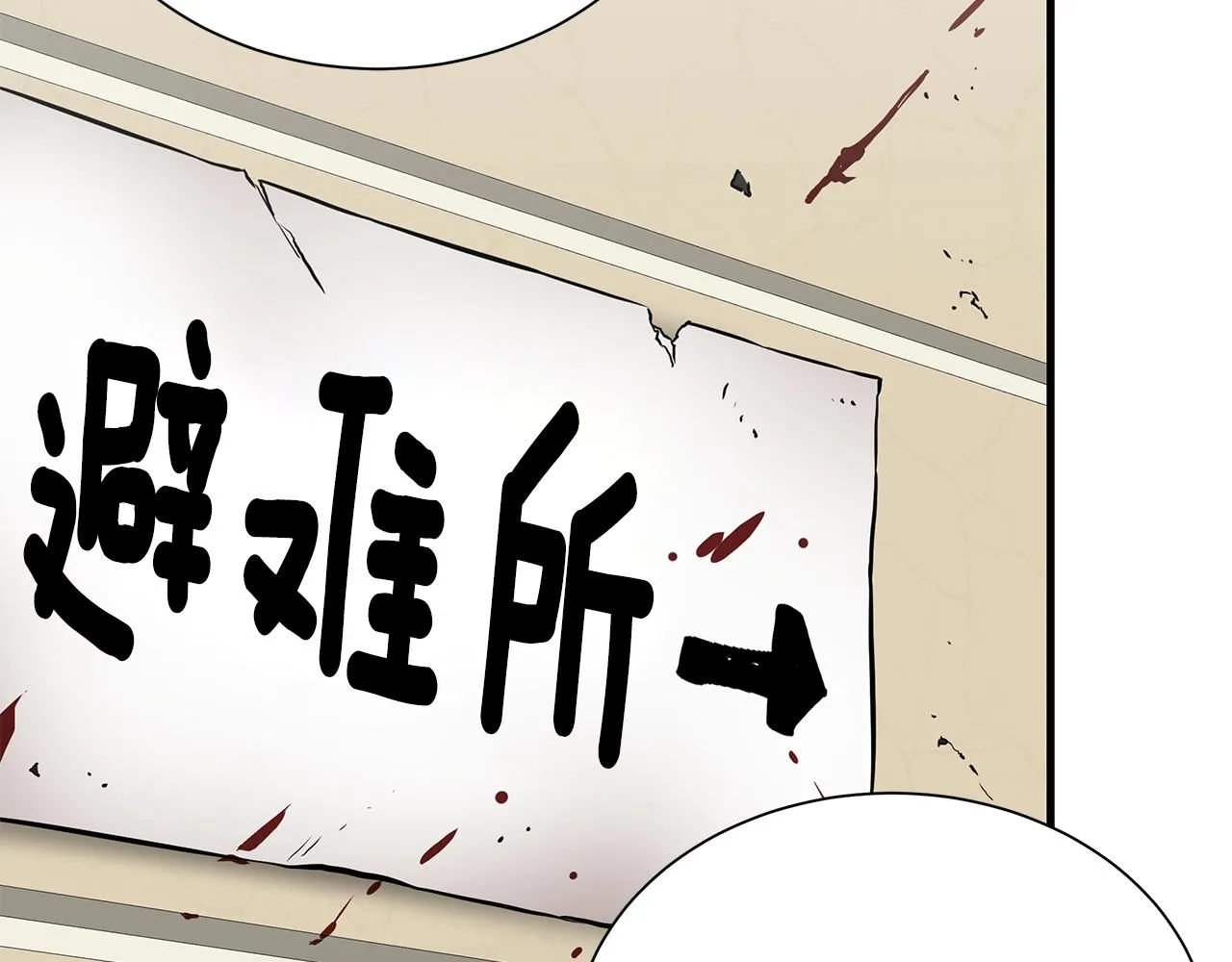 第156话 完蛋的世界 第37页