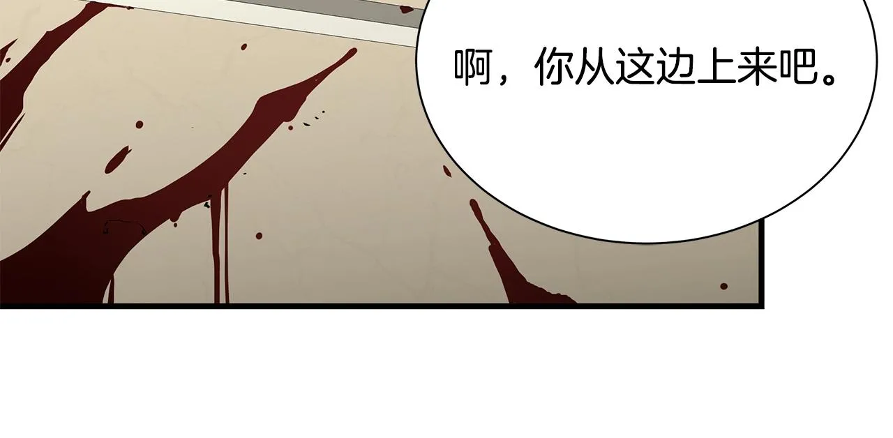 第156话 完蛋的世界 第38页