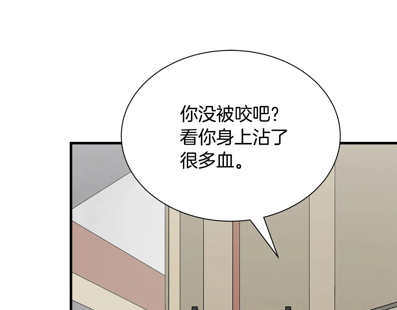 第156话 完蛋的世界 第39页