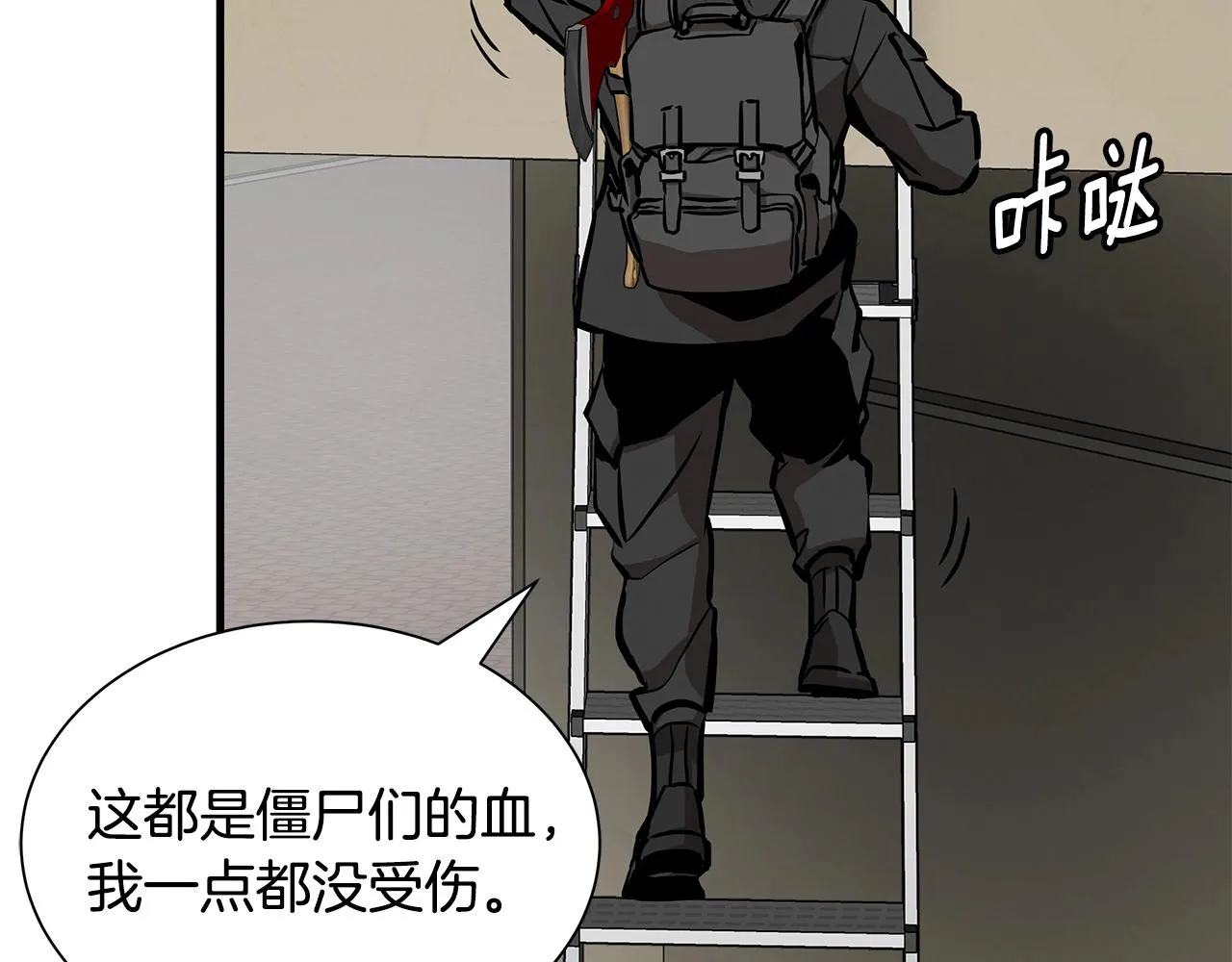第156话 完蛋的世界 第41页
