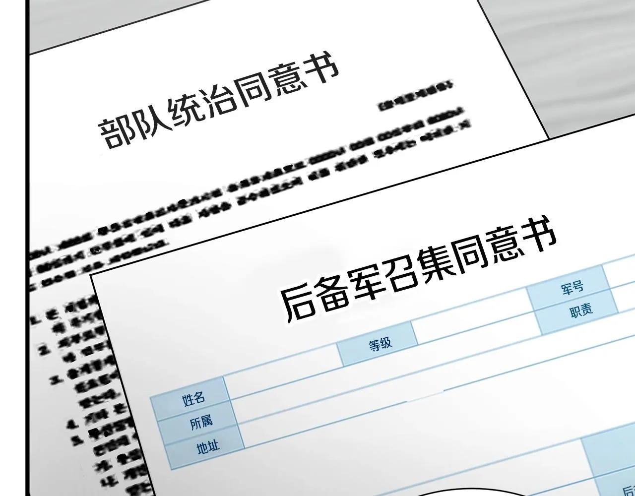 第156话 完蛋的世界 第46页