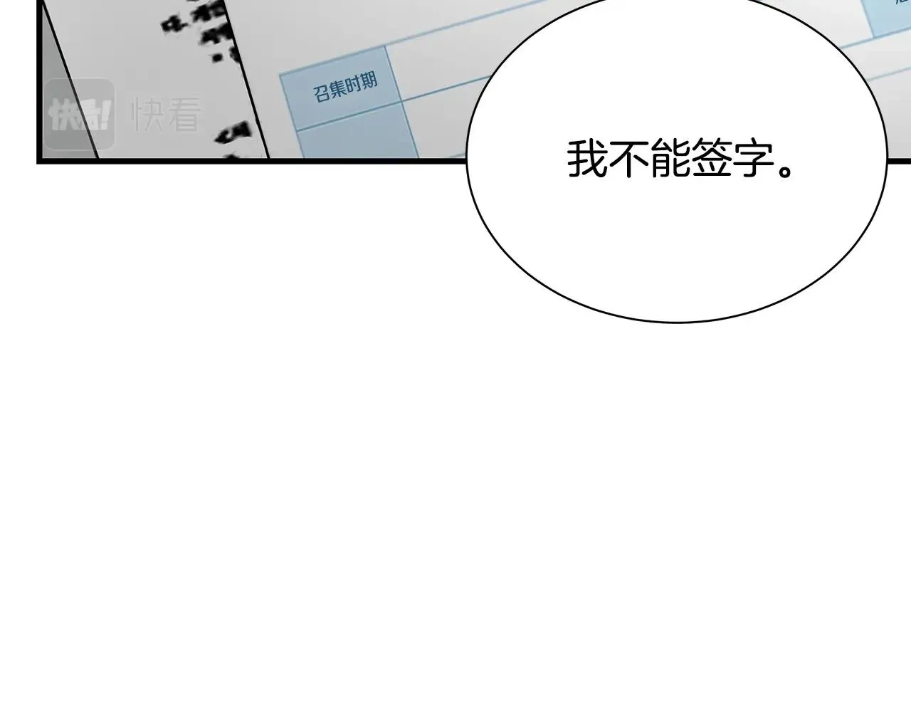 第156话 完蛋的世界 第47页