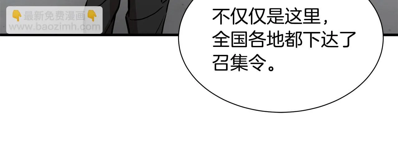 第156话 完蛋的世界 第50页