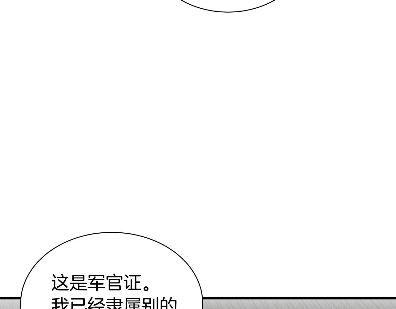 第156话 完蛋的世界 第53页