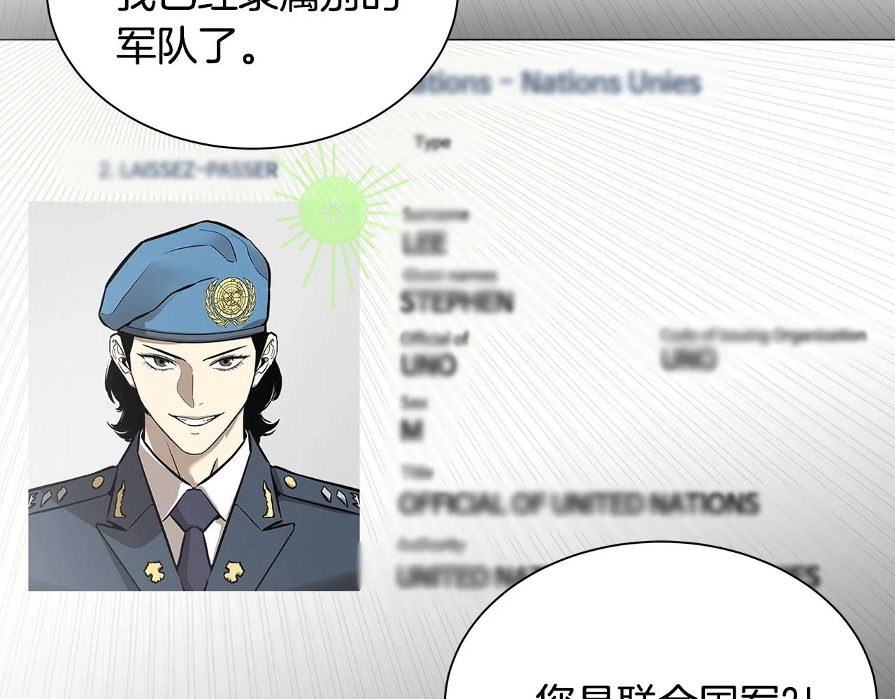第156话 完蛋的世界 第54页