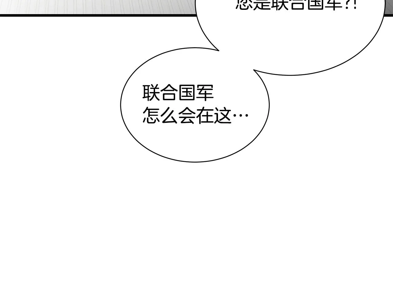 第156话 完蛋的世界 第55页