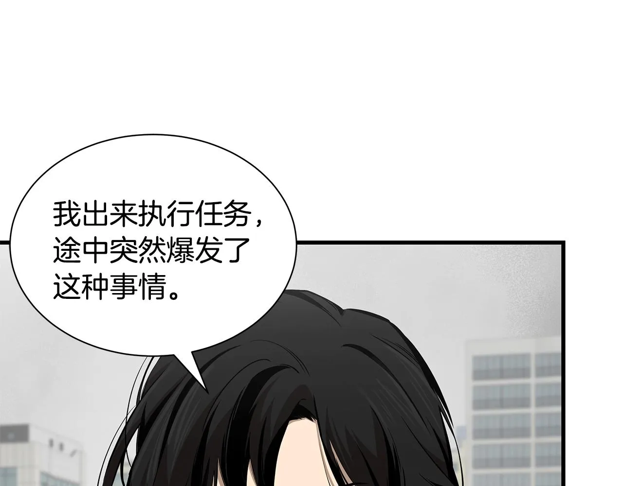 第156话 完蛋的世界 第56页