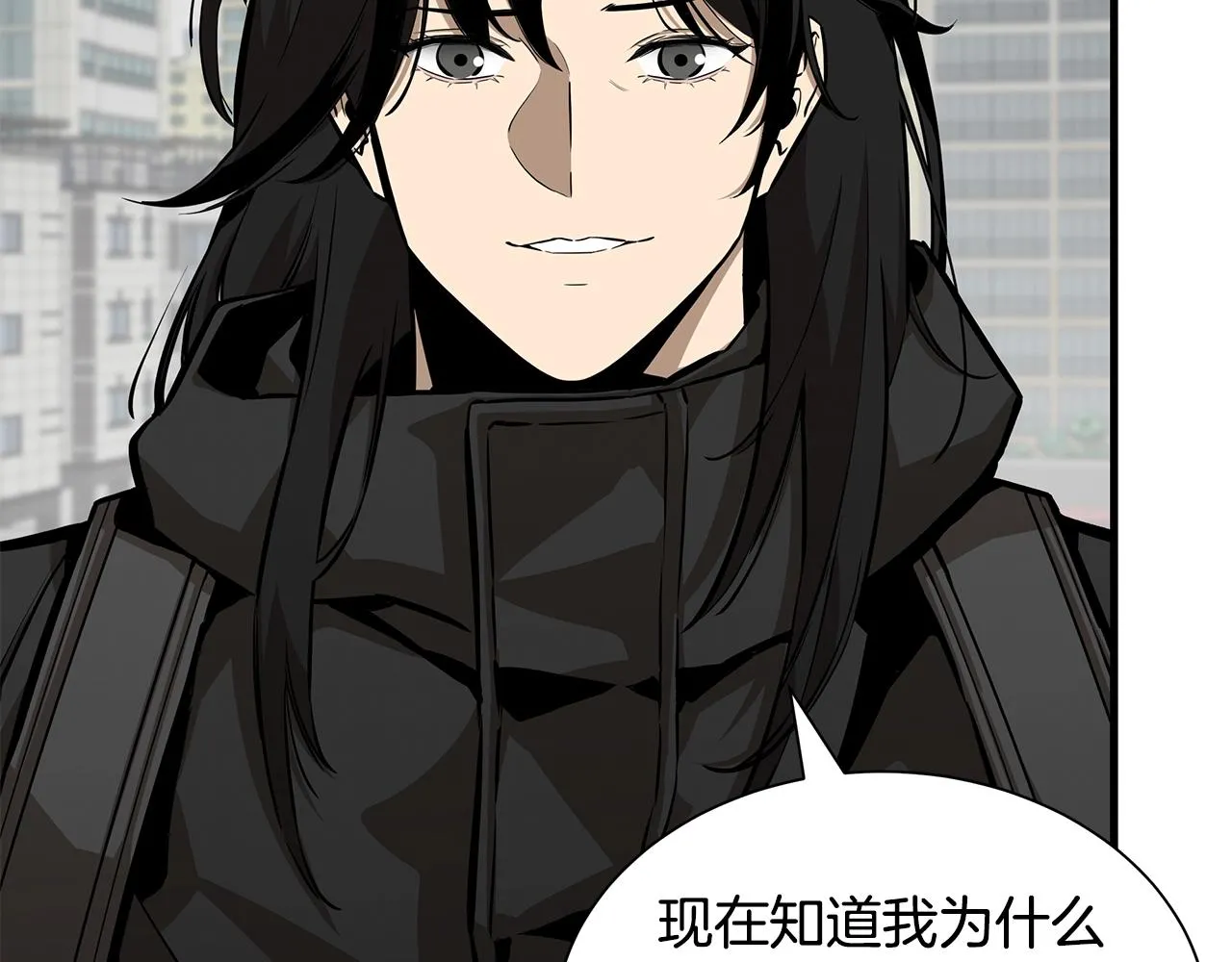 第156话 完蛋的世界 第57页