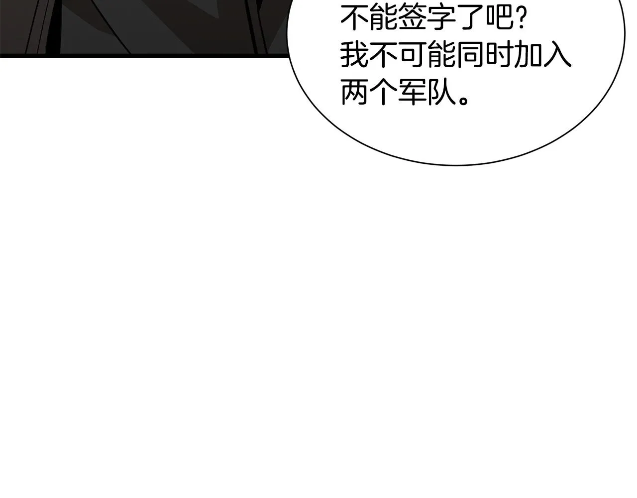 第156话 完蛋的世界 第58页