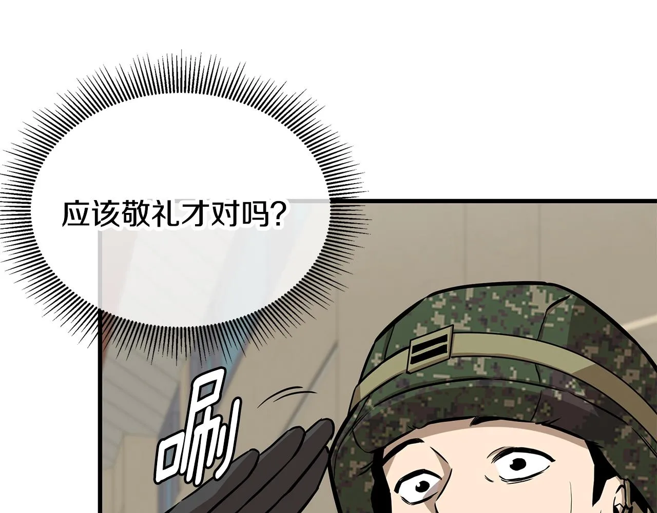 第156话 完蛋的世界 第59页