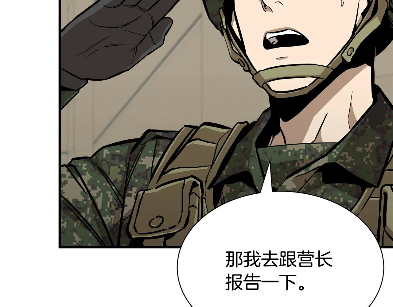 第156话 完蛋的世界 第60页