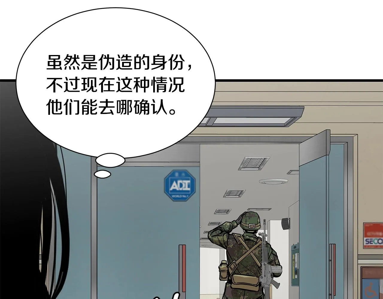 第156话 完蛋的世界 第62页