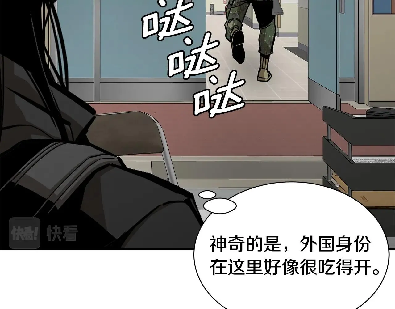 第156话 完蛋的世界 第63页