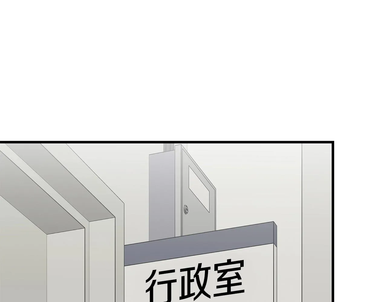 第156话 完蛋的世界 第70页