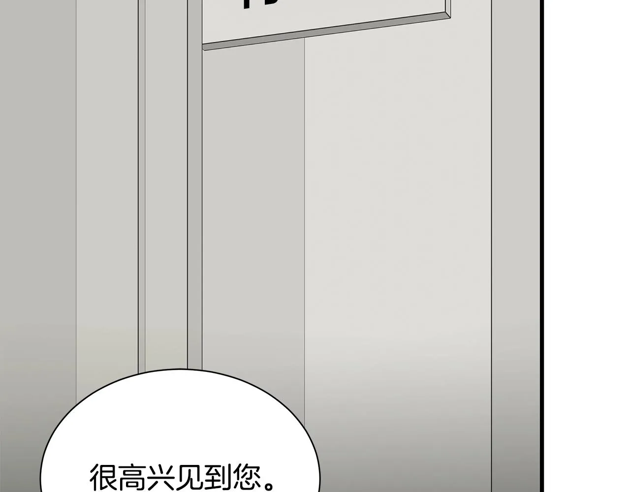 第156话 完蛋的世界 第71页