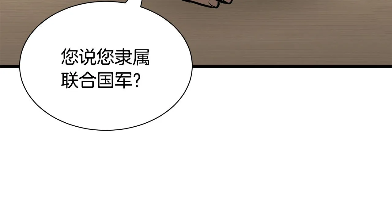 第156话 完蛋的世界 第75页