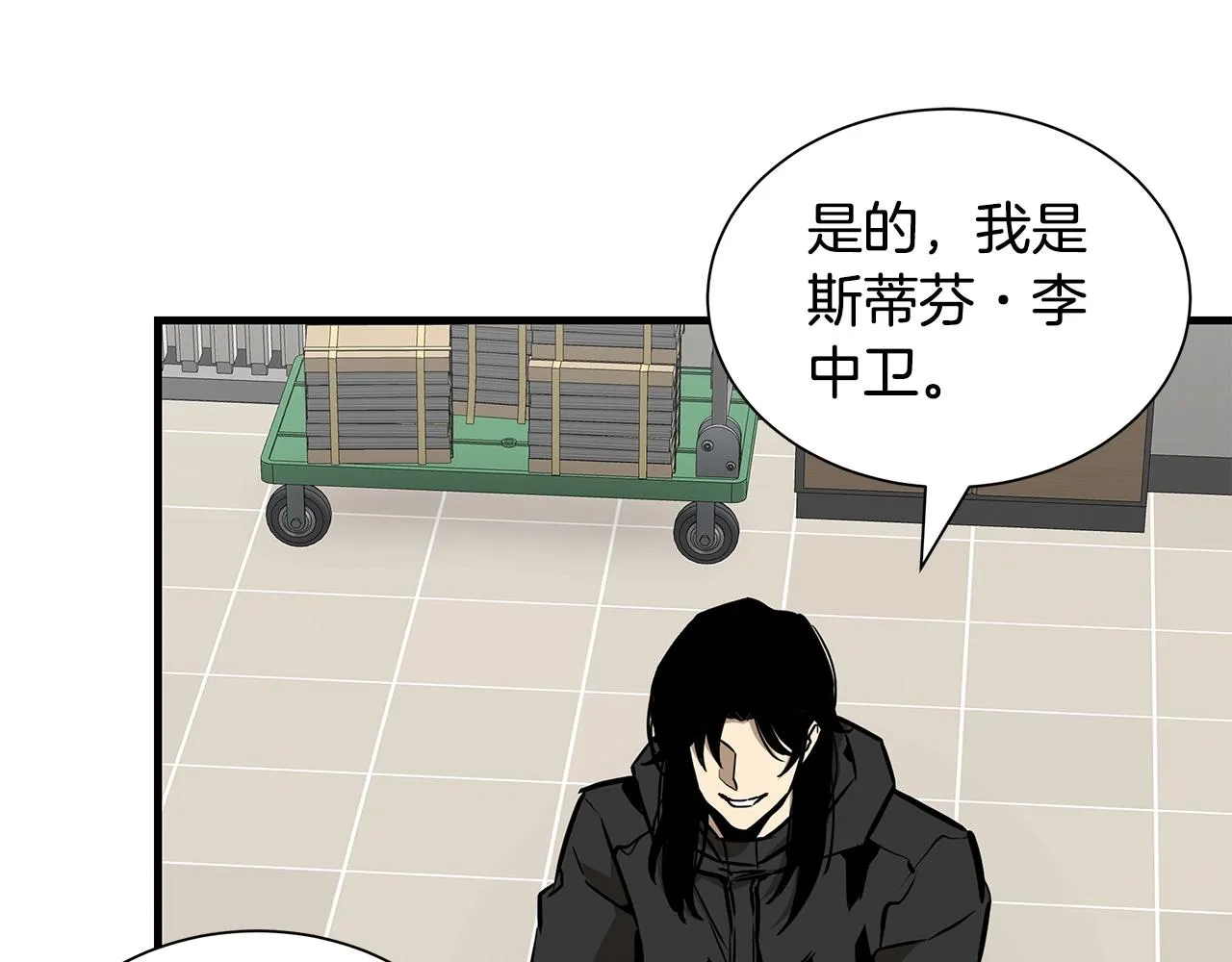 第156话 完蛋的世界 第76页