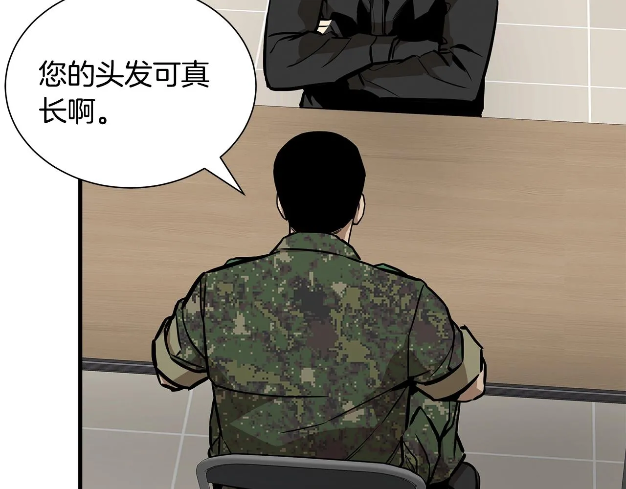 第156话 完蛋的世界 第77页