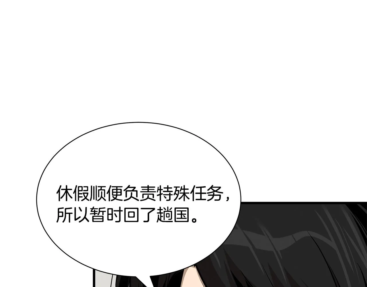 第156话 完蛋的世界 第82页