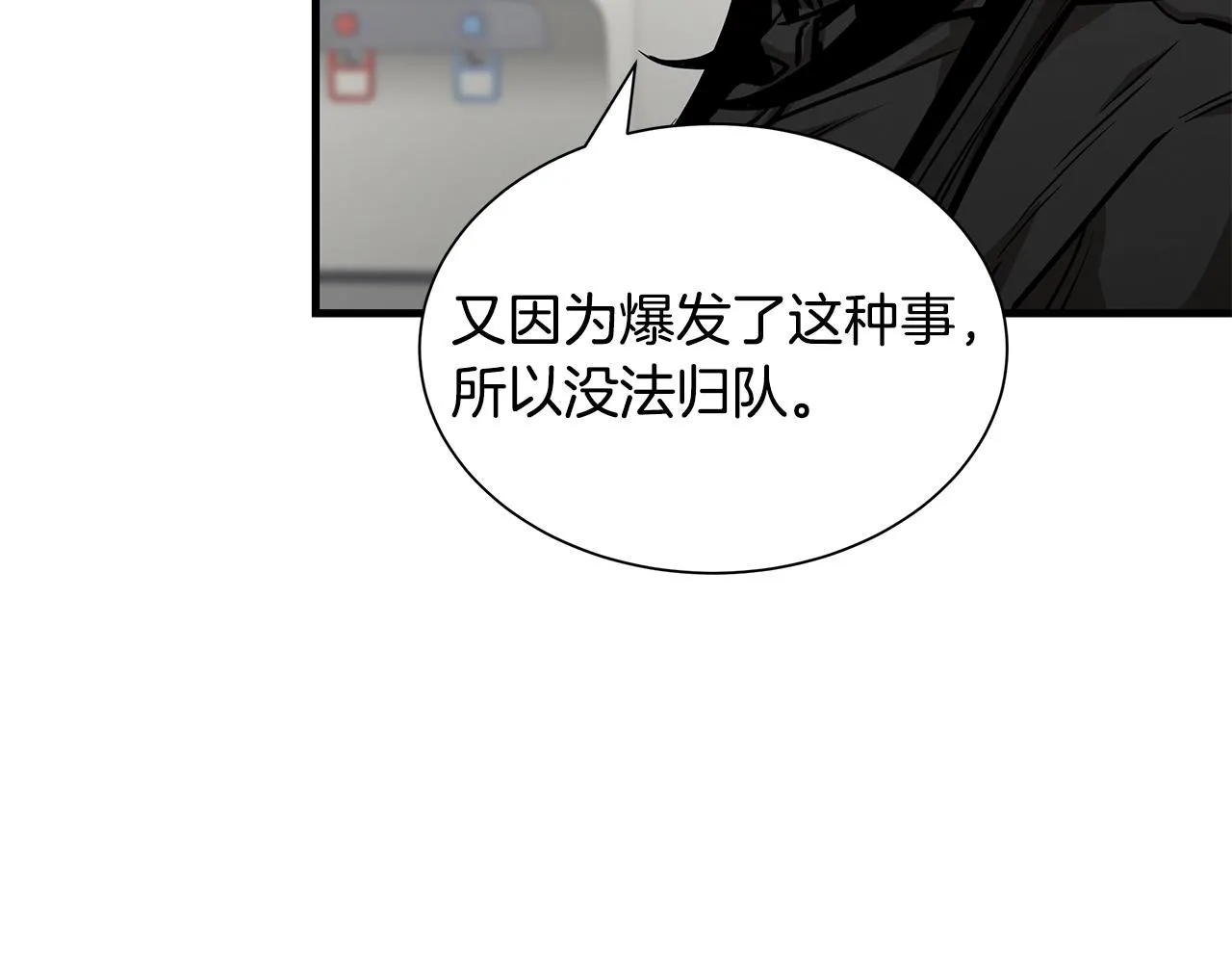 第156话 完蛋的世界 第84页
