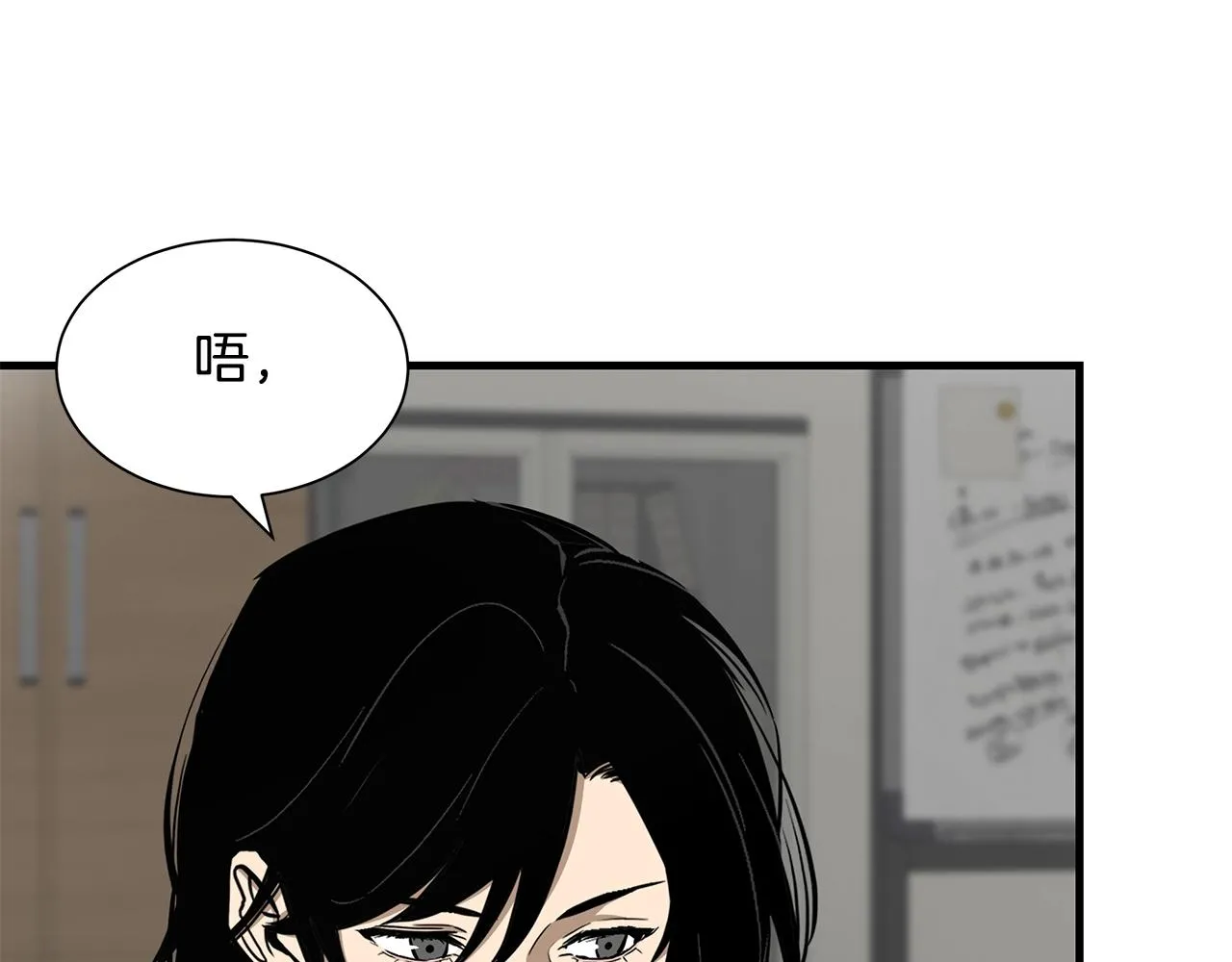 第156话 完蛋的世界 第85页