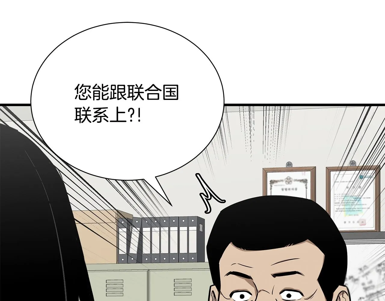 第156话 完蛋的世界 第88页