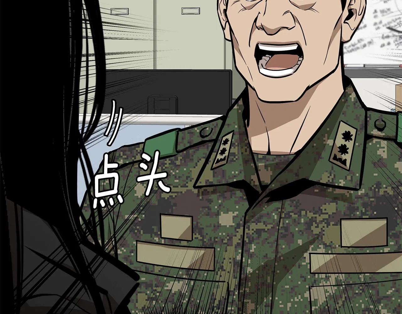 第156话 完蛋的世界 第89页