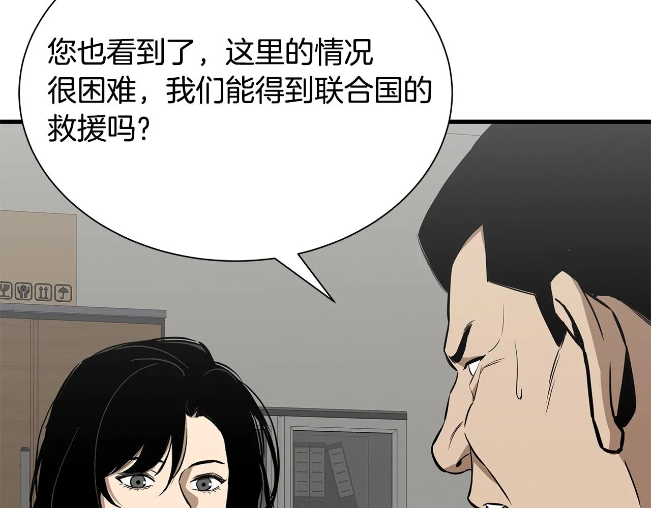 第156话 完蛋的世界 第92页