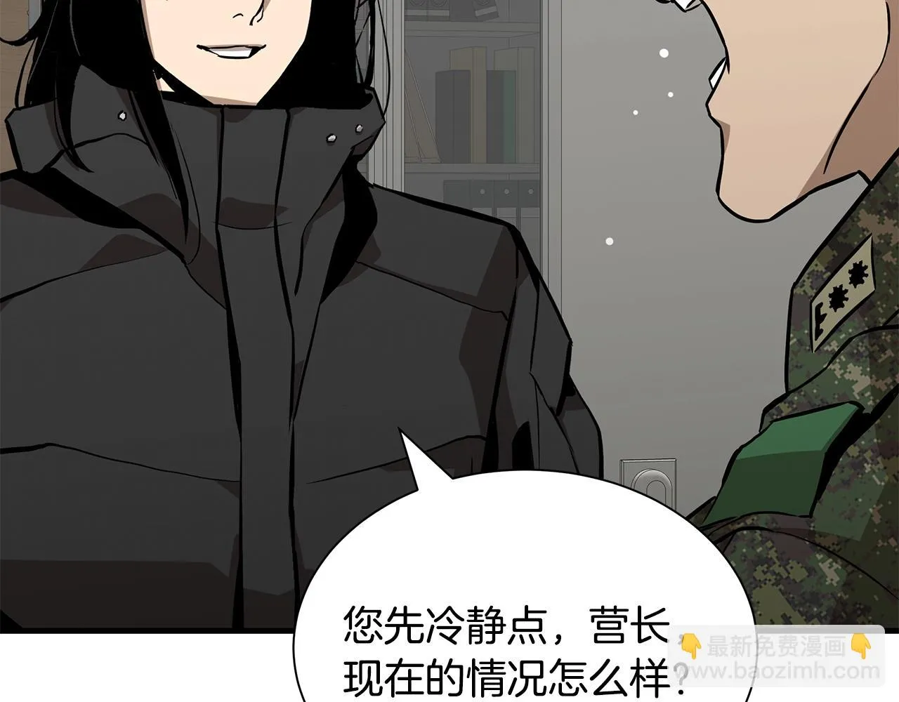 第156话 完蛋的世界 第93页