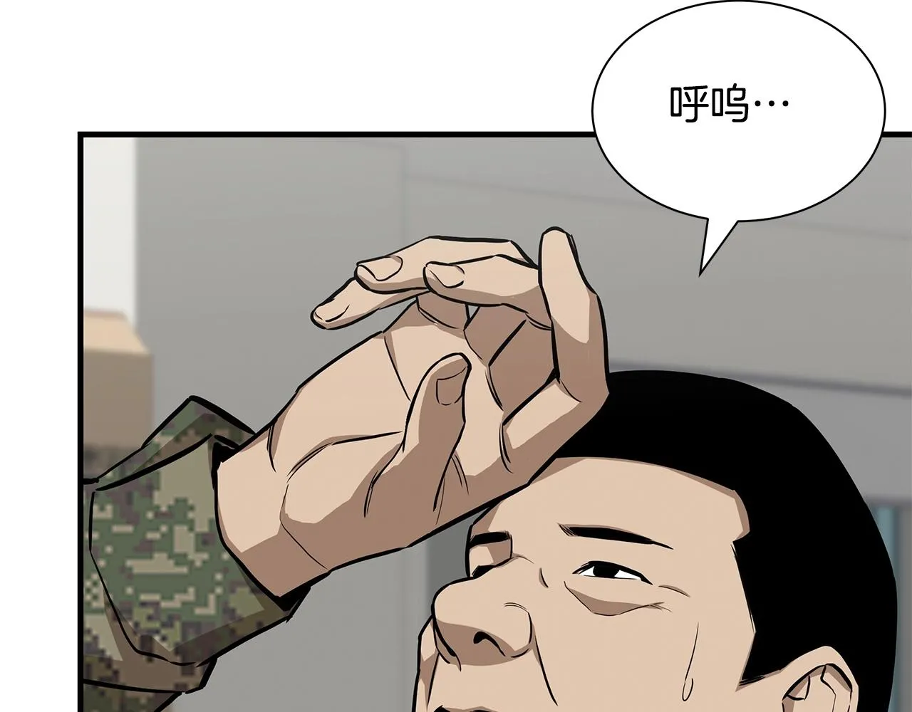 第156话 完蛋的世界 第95页