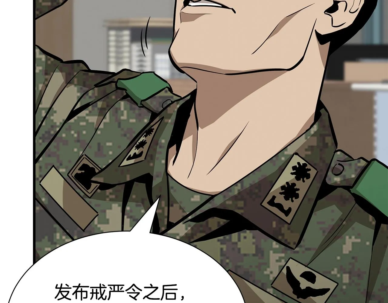 第156话 完蛋的世界 第96页