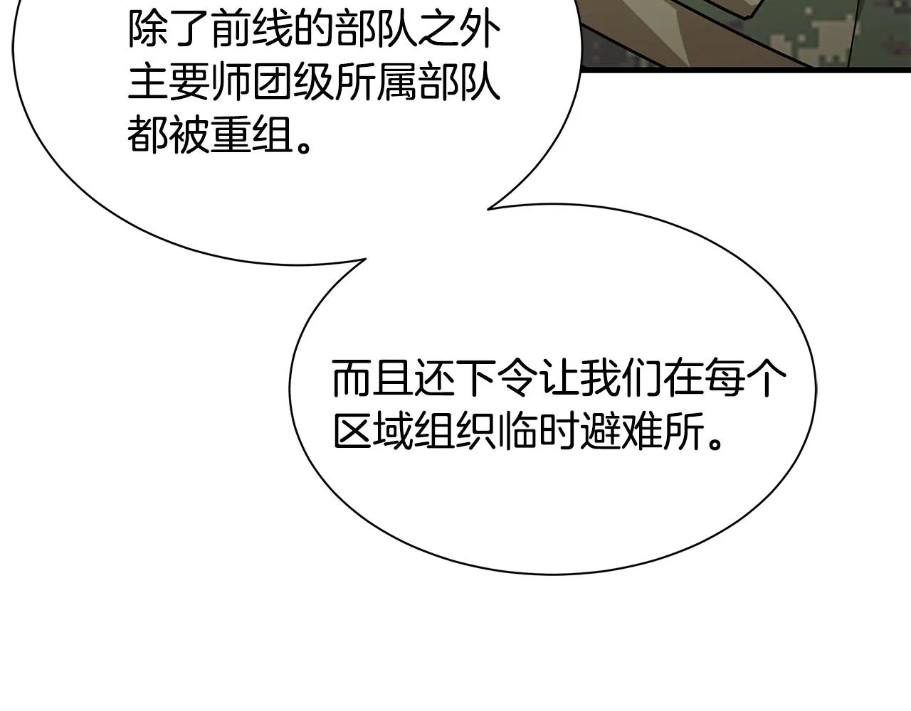 第156话 完蛋的世界 第97页