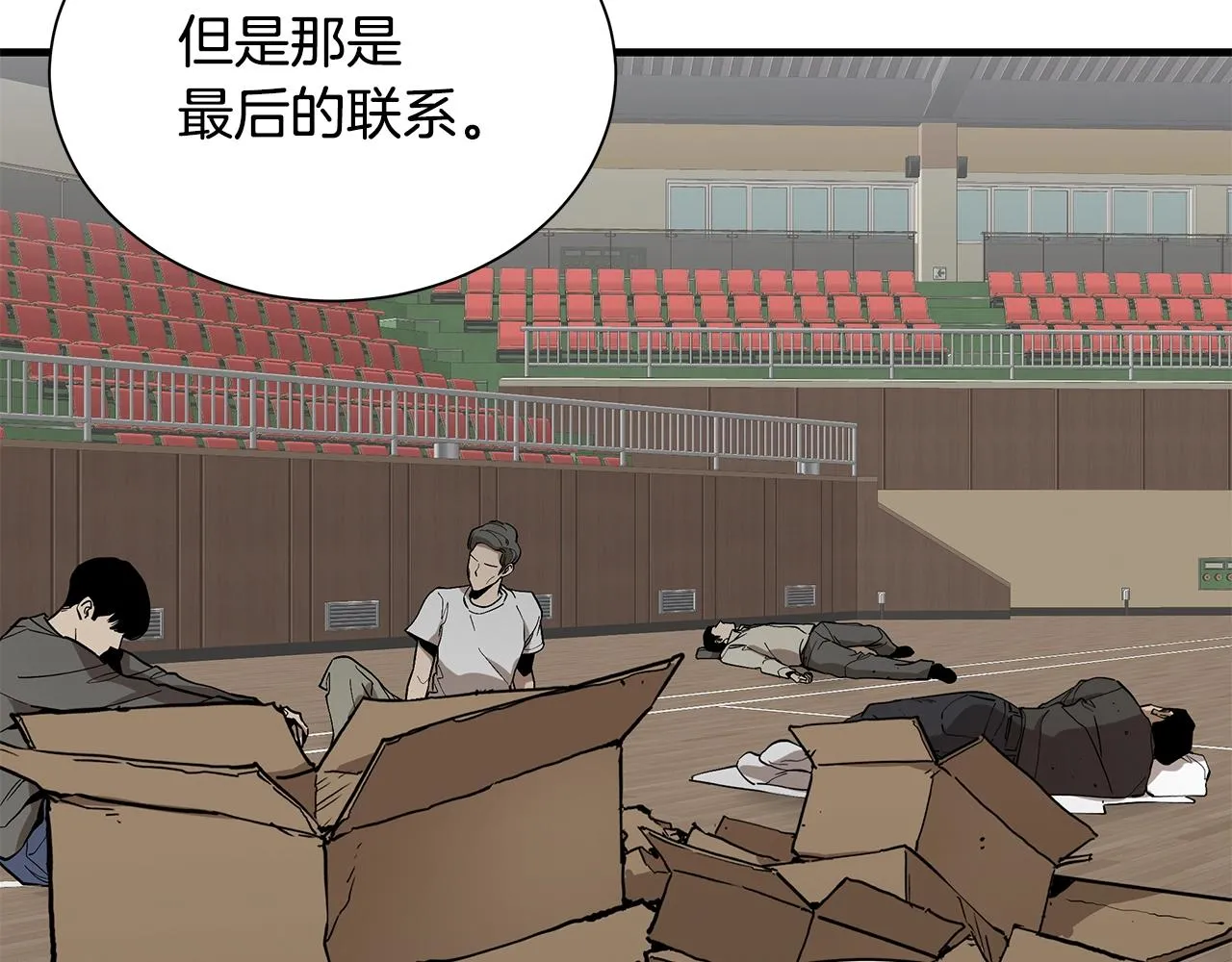 第156话 完蛋的世界 第99页