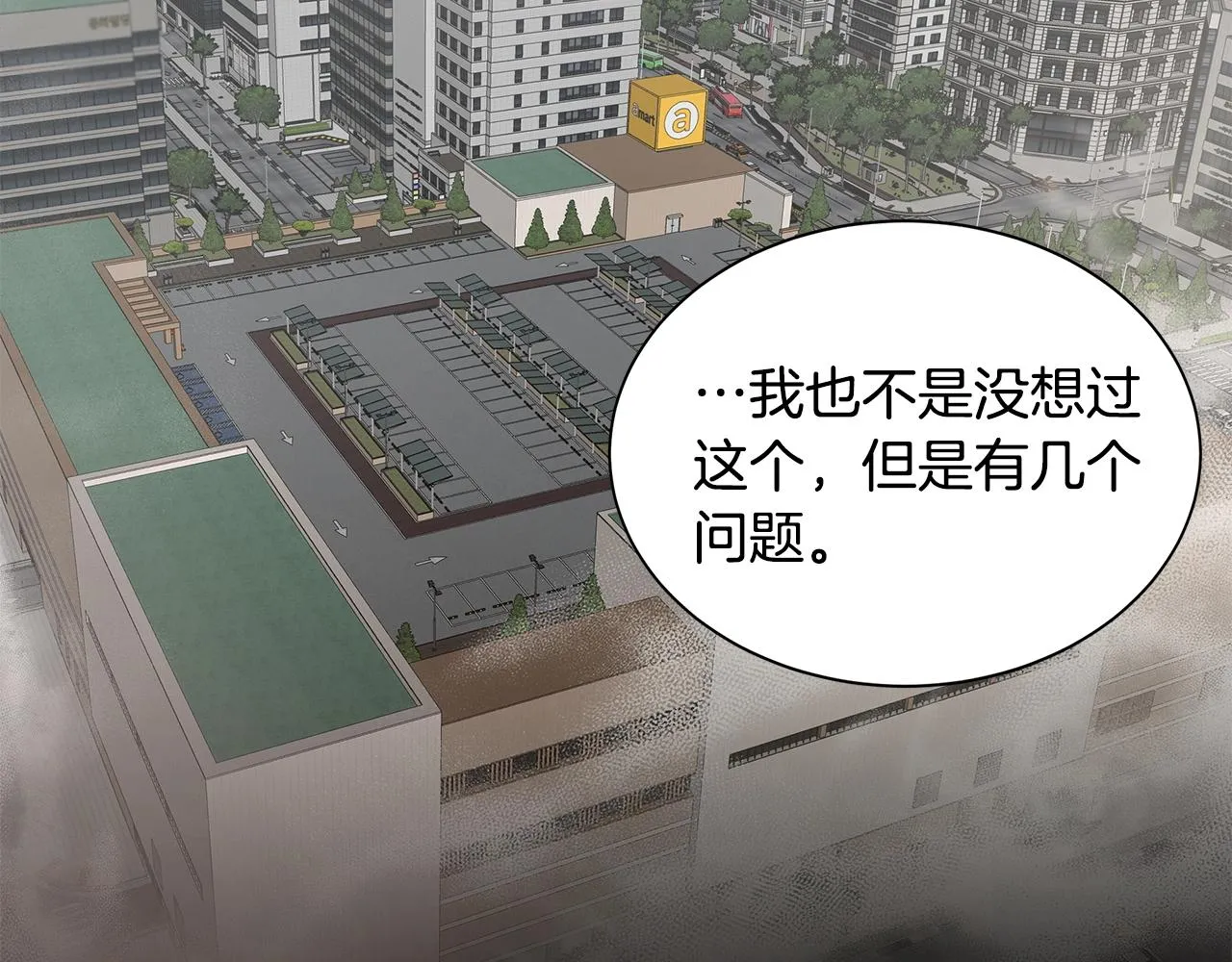 第156话 完蛋的世界 第102页