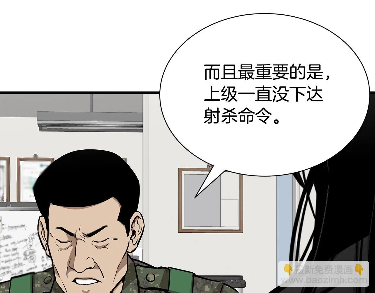 第156话 完蛋的世界 第108页