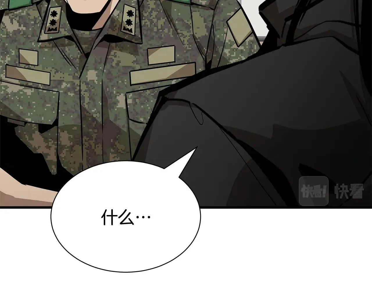 第156话 完蛋的世界 第109页