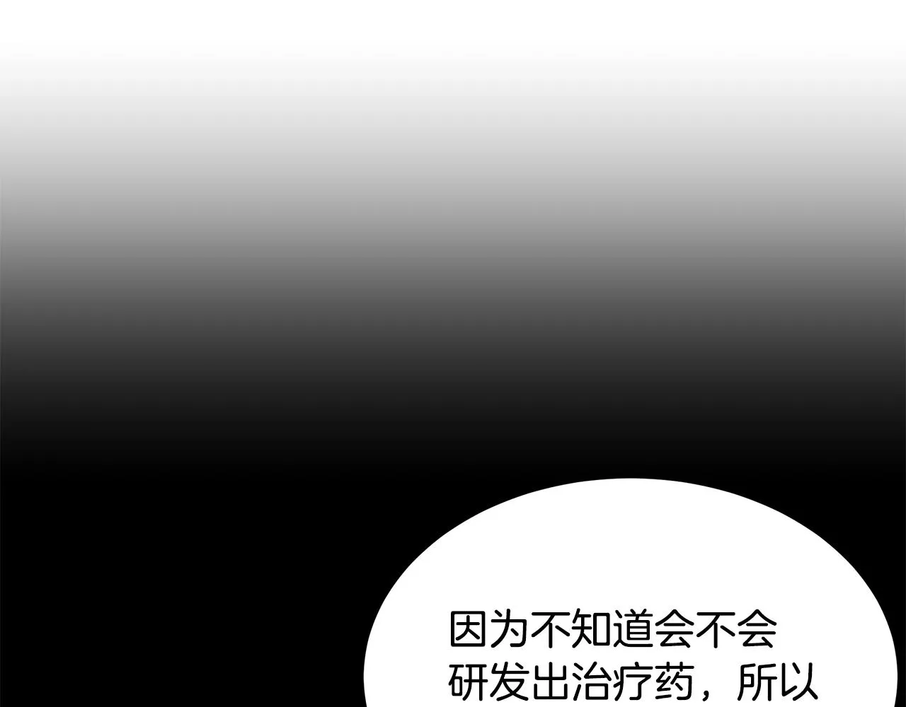 第156话 完蛋的世界 第110页