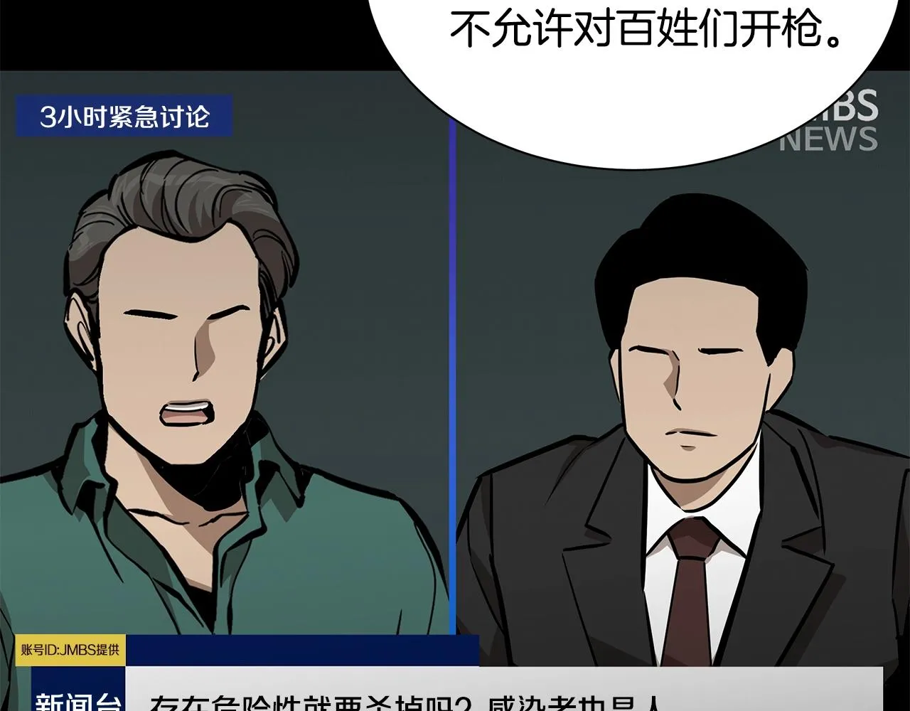 第156话 完蛋的世界 第111页