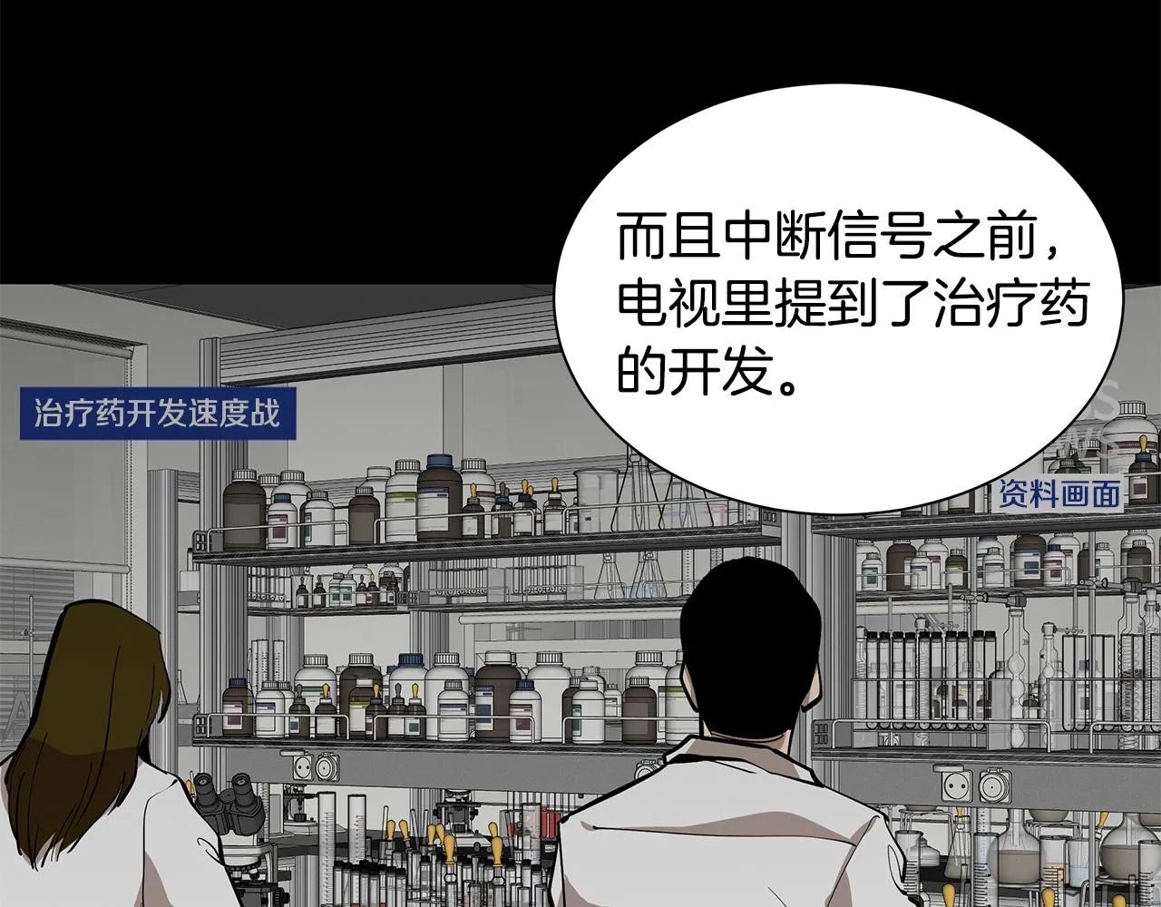 第156话 完蛋的世界 第113页