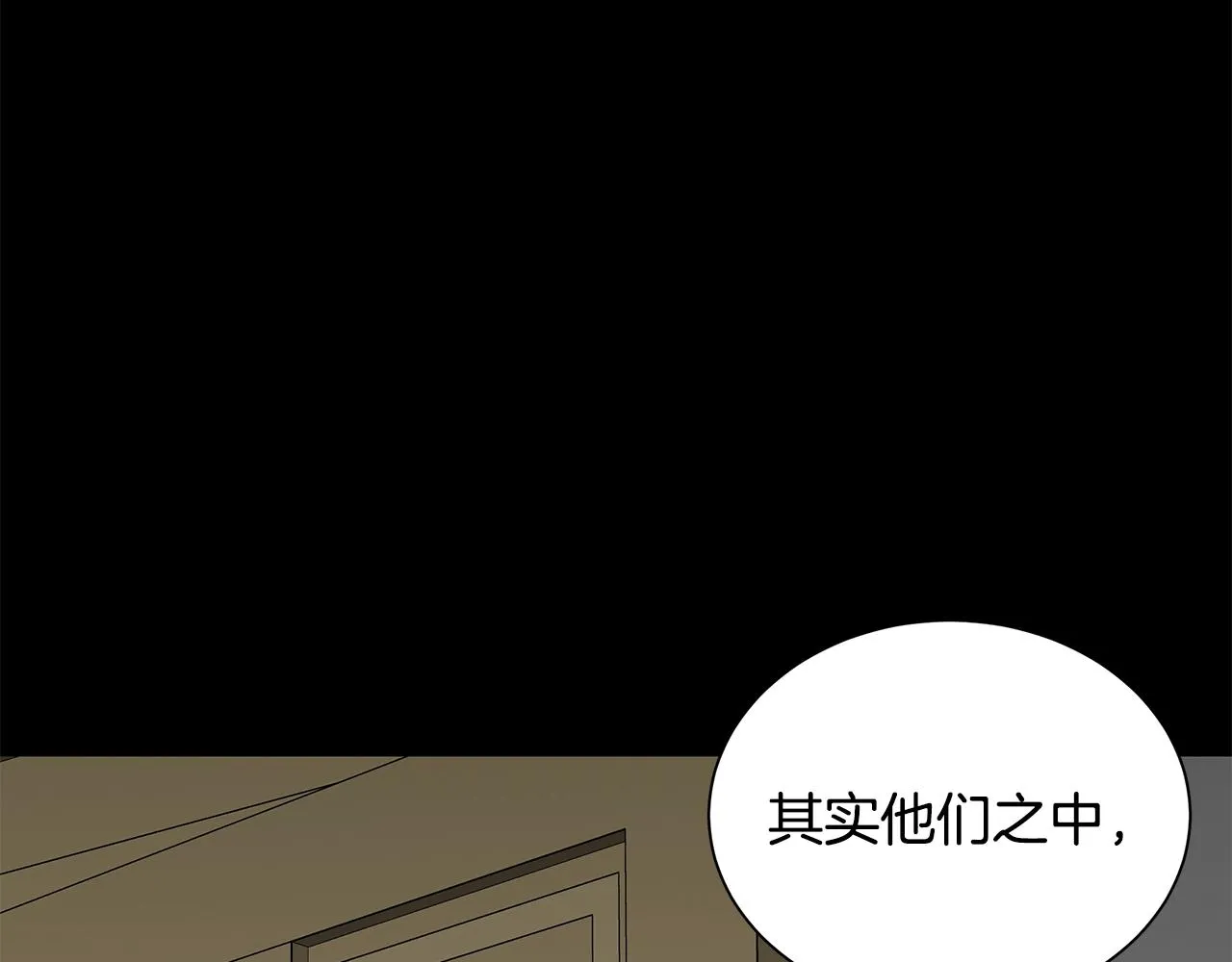 第156话 完蛋的世界 第115页