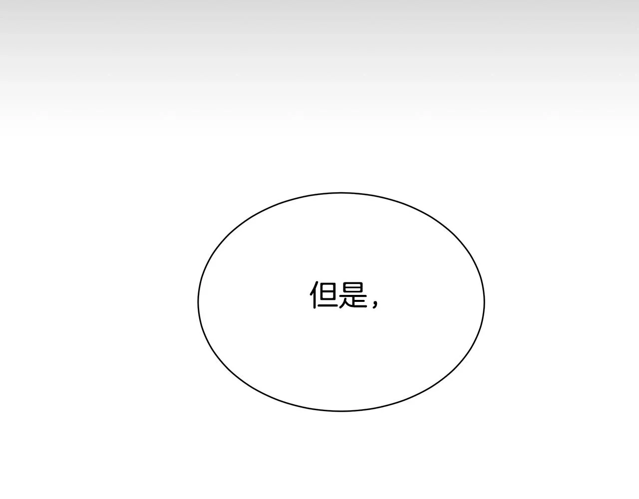 第156话 完蛋的世界 第119页