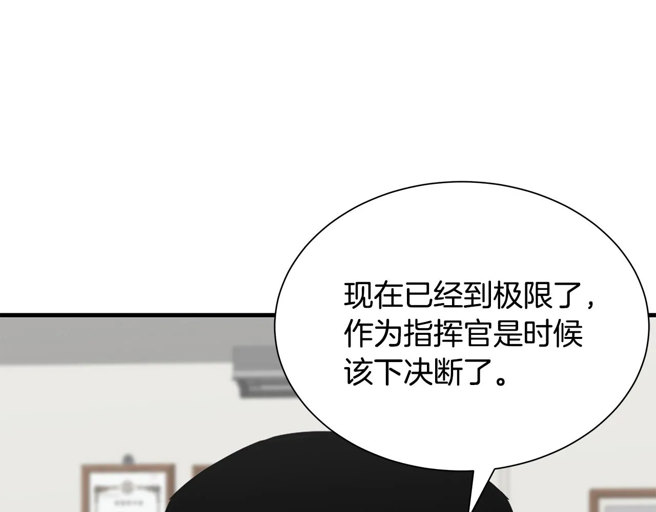 第156话 完蛋的世界 第120页