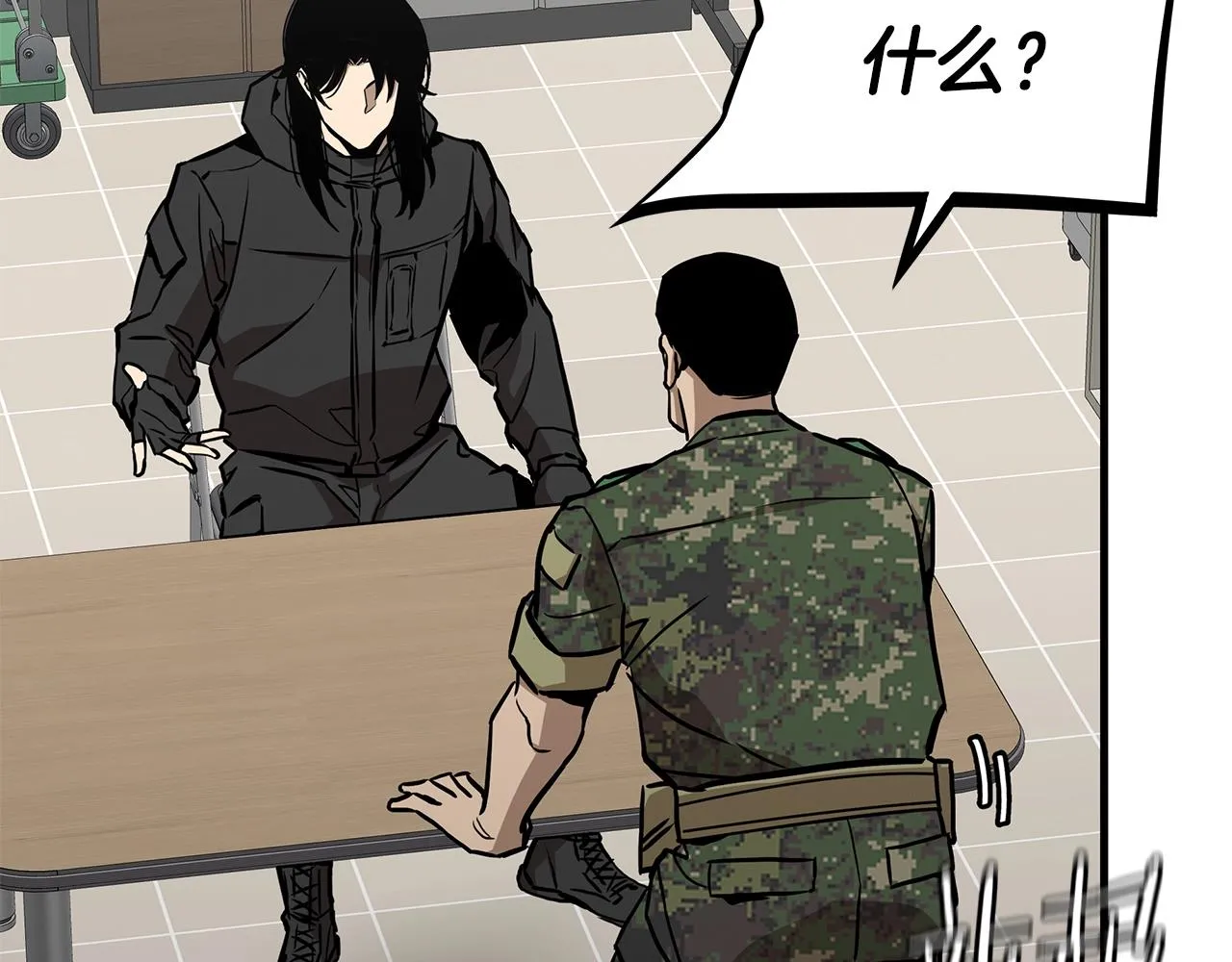 第156话 完蛋的世界 第125页
