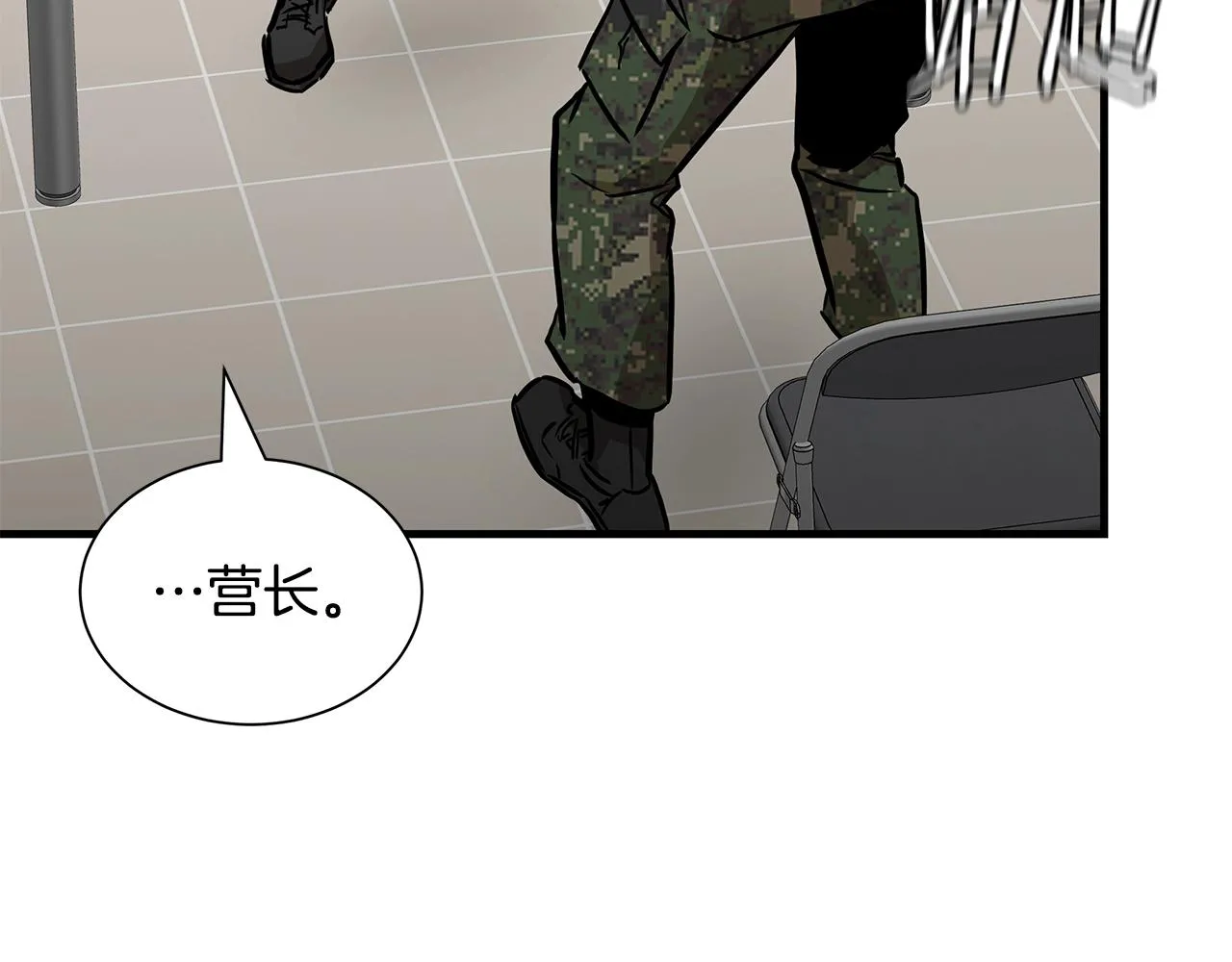 第156话 完蛋的世界 第126页