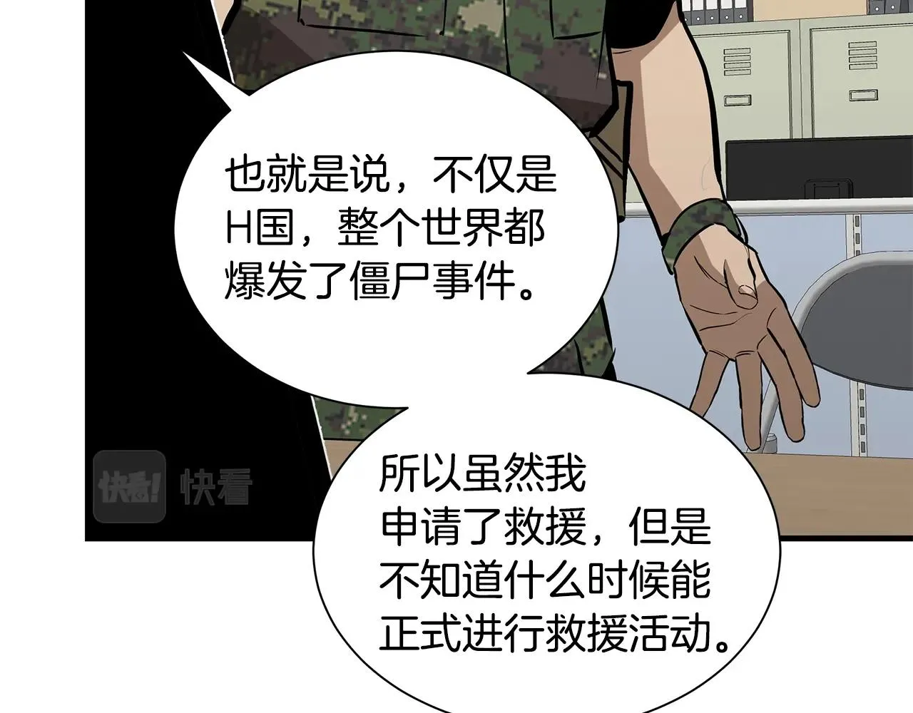第156话 完蛋的世界 第129页
