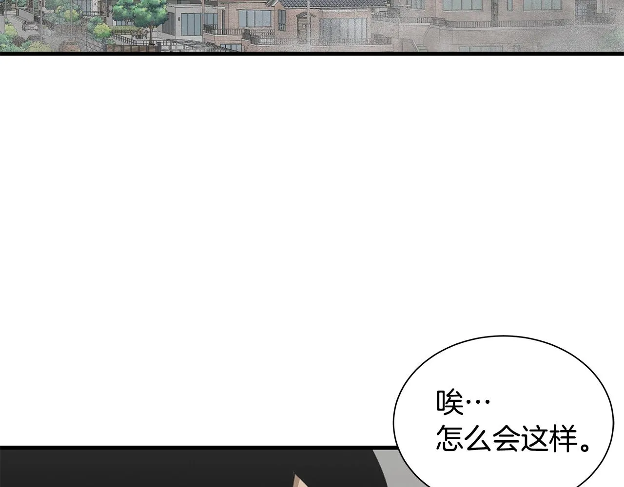 第156话 完蛋的世界 第132页