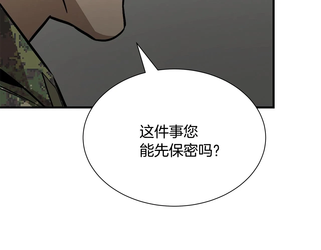 第156话 完蛋的世界 第134页